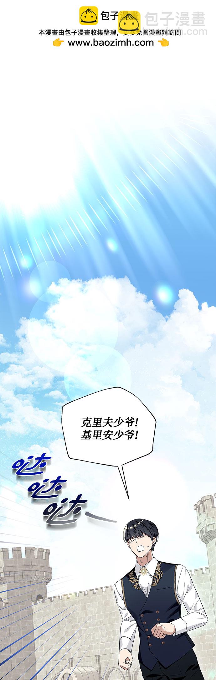 根本不是普通的穿書 - 第19話(1/2) - 2