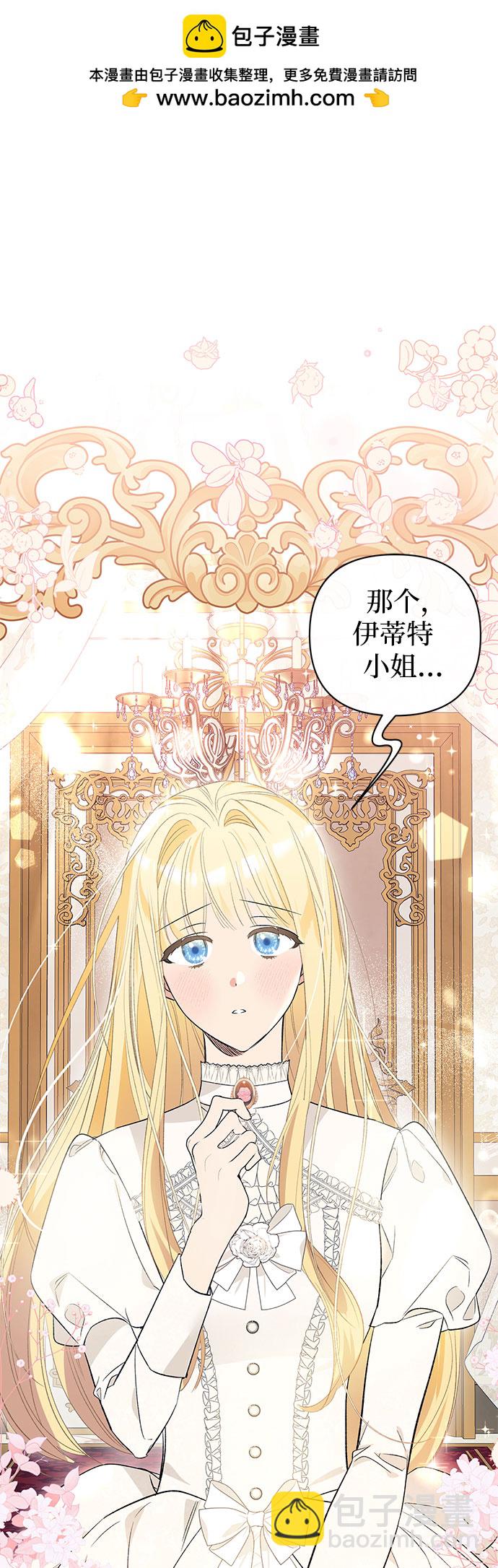 根本不是普通的穿書 - 第3話(1/2) - 2