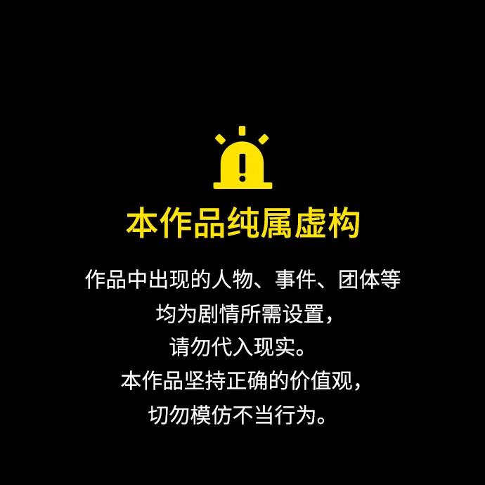 根本不是普通的穿書 - 第49話(1/2) - 1
