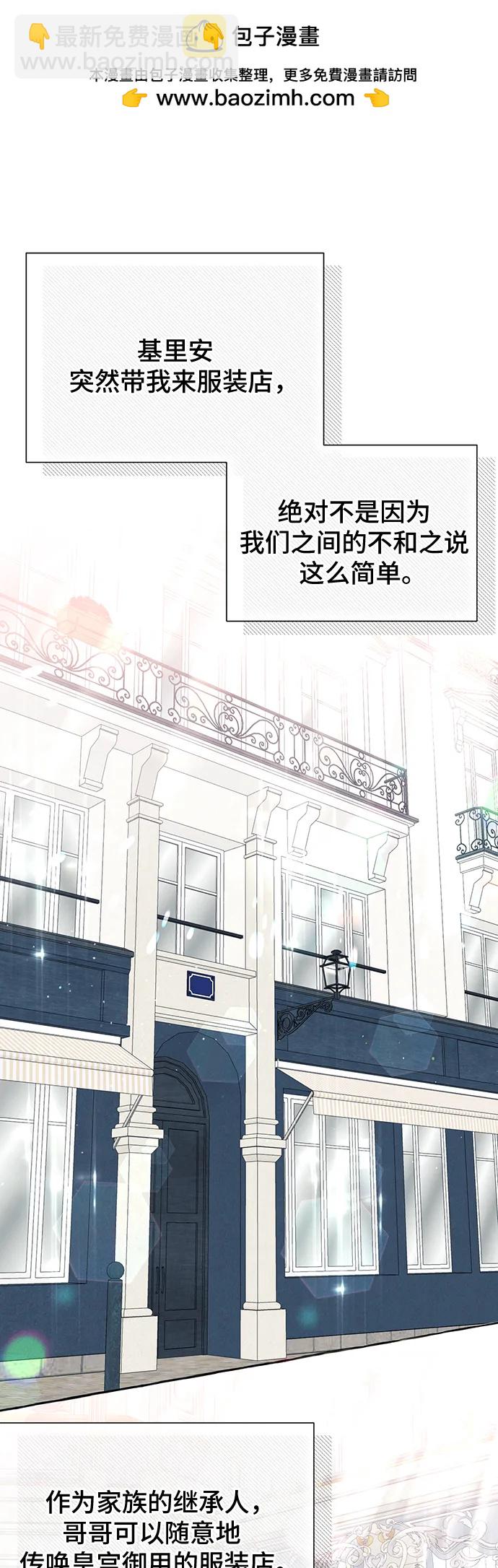 根本不是普通的穿書 - 第49話(1/2) - 2