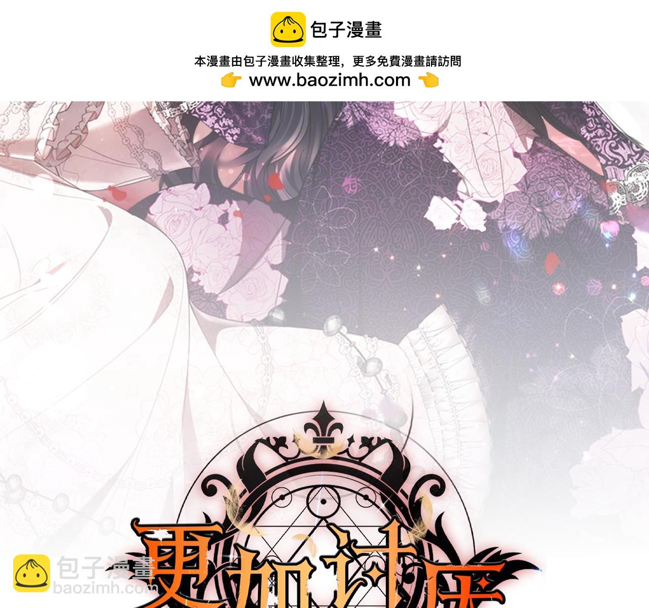 更加討厭 - 第13話 我好像…喜歡你(1/4) - 2