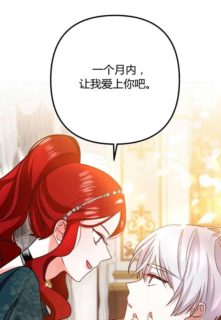 跟我離婚吧，老公 - 第03話(1/4) - 2