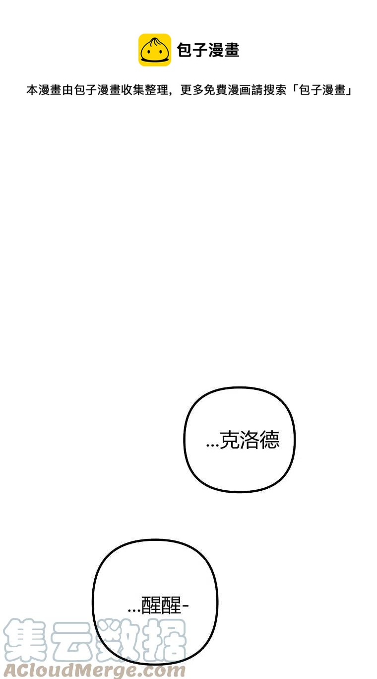 跟我離婚吧，老公 - 第21話(1/2) - 1