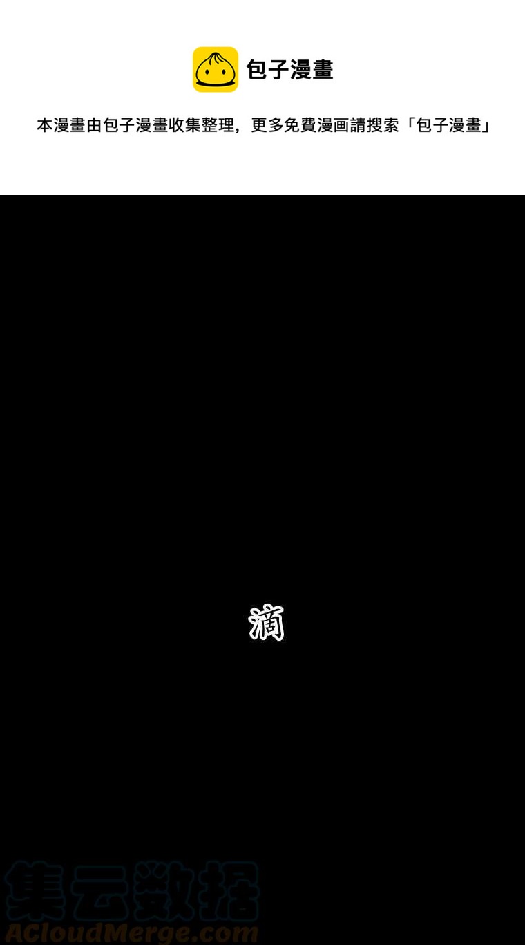 跟我離婚吧，老公 - 第09話(1/3) - 1