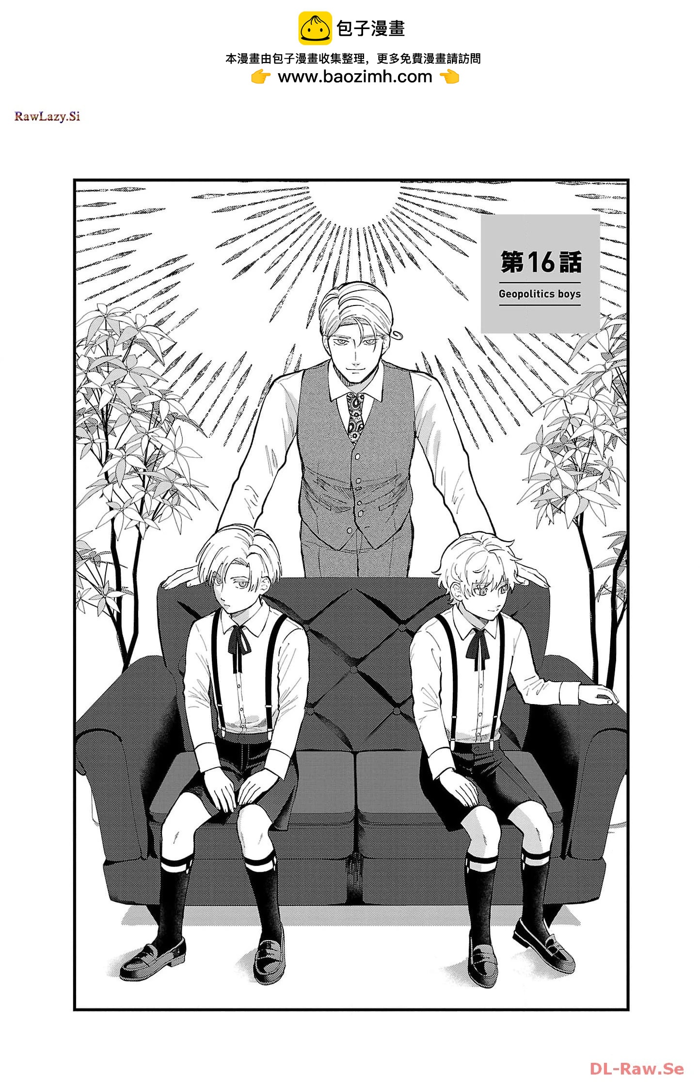 Geopolitics Boys - 第16話 - 2
