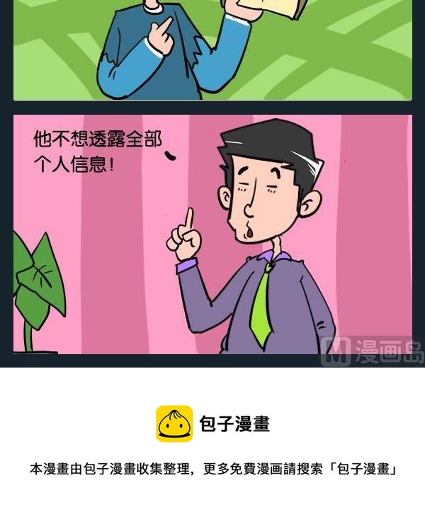 個人信息 - 1 個人信息 - 1