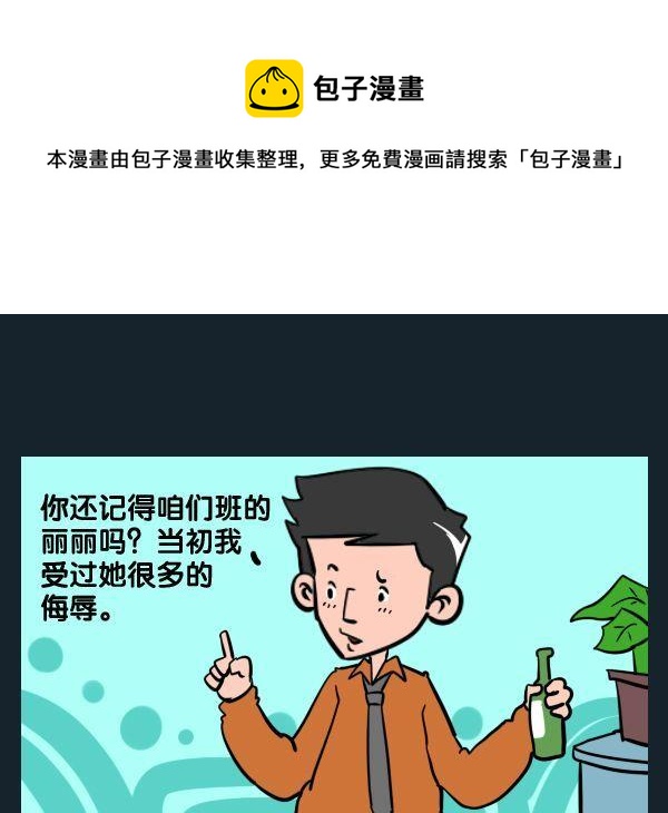個人信息 - 5 更糟糕 - 1