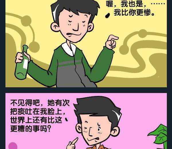 個人信息 - 5 更糟糕 - 1