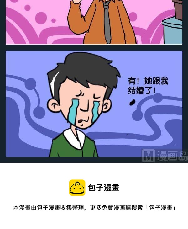 個人信息 - 5 更糟糕 - 1
