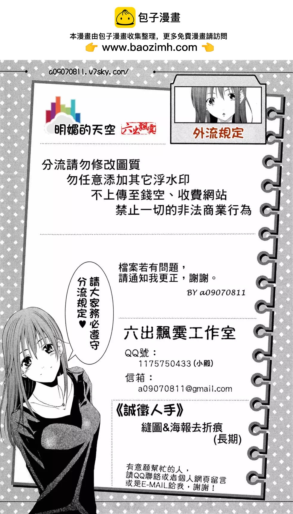 革神語～天啓劍神～ - 第16卷(1/4) - 2