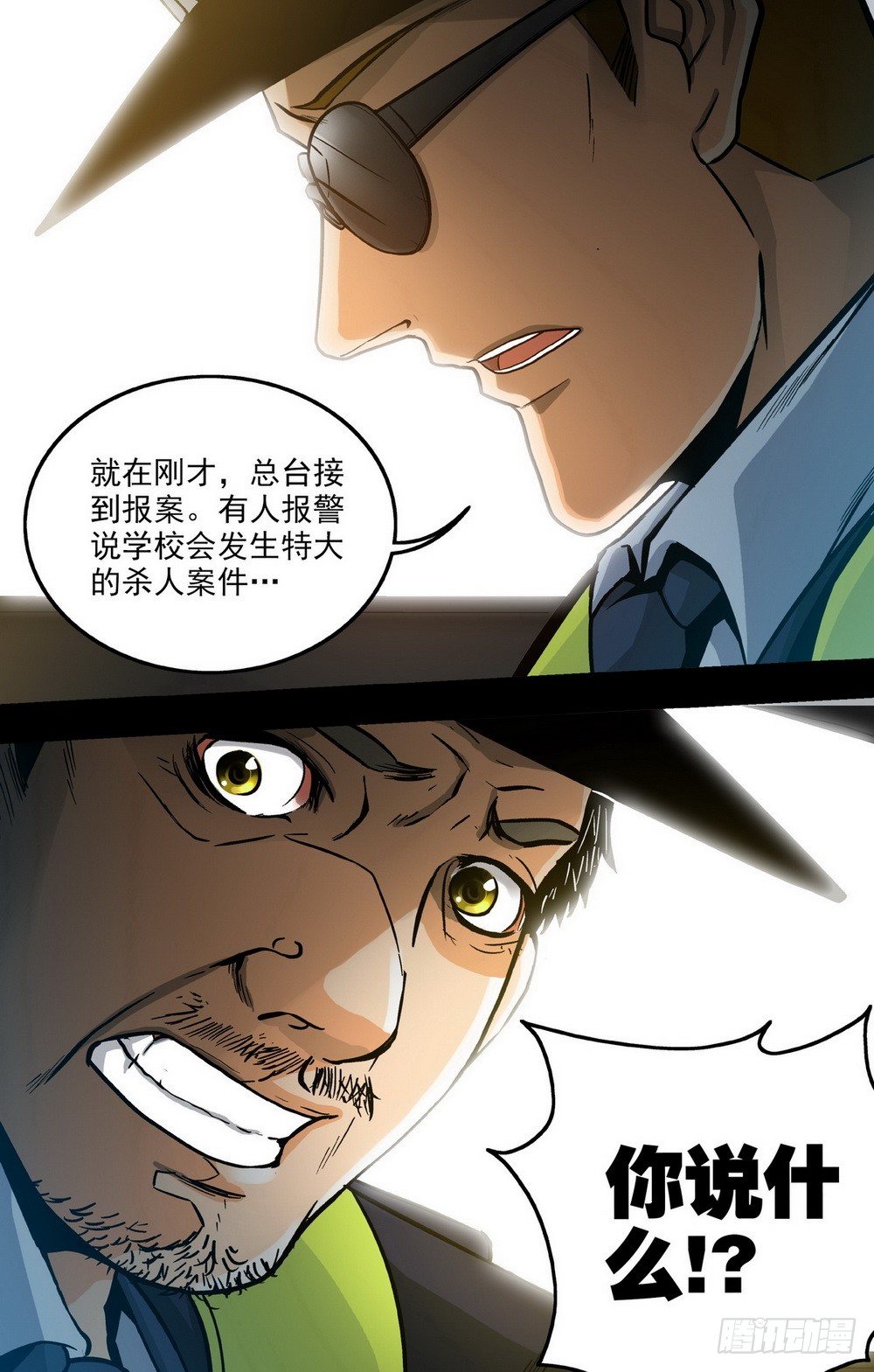 隔世禁區 - 第13話 惡念（中） - 2