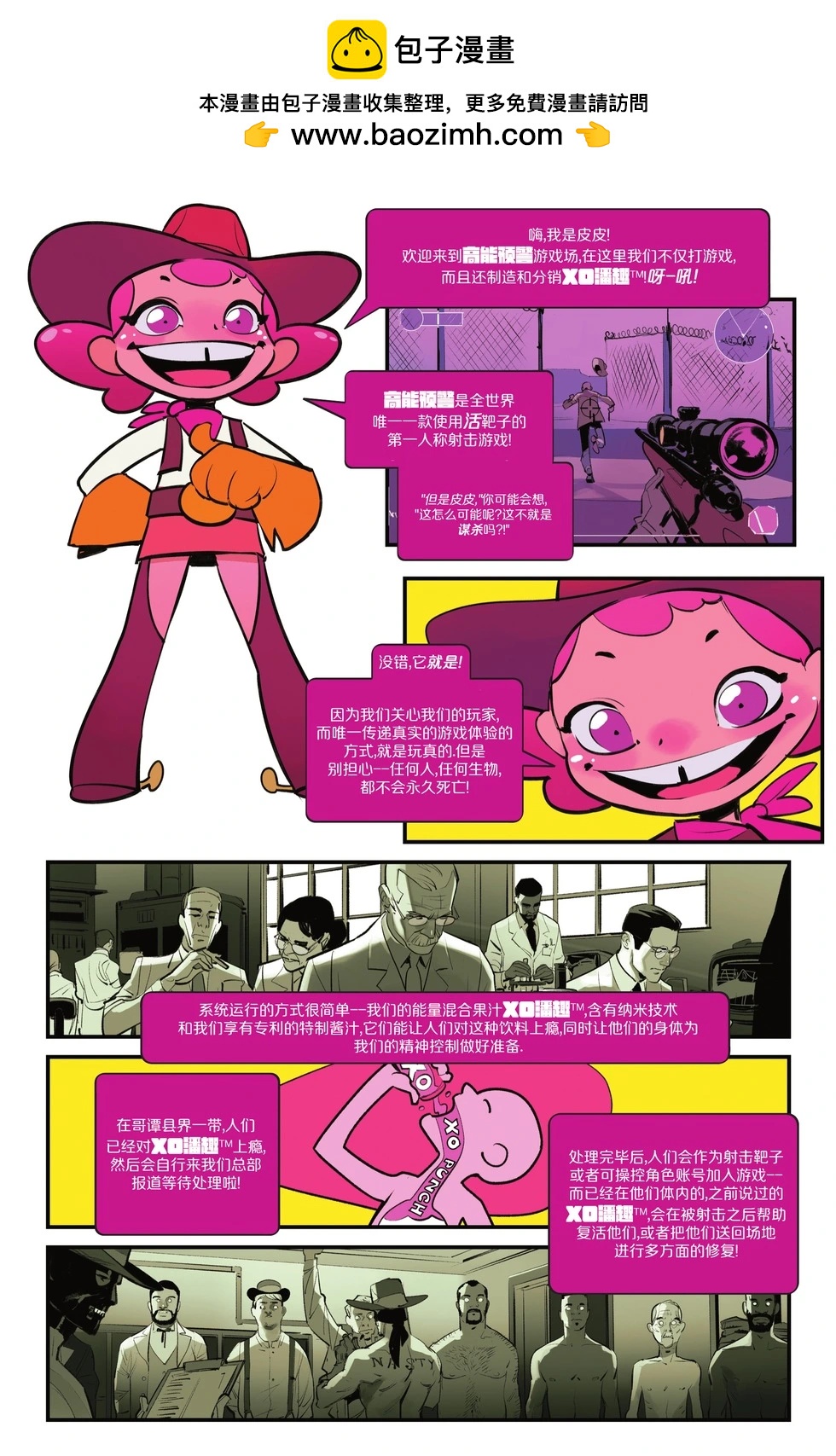 哥譚魅影V2 - 第03卷 - 2
