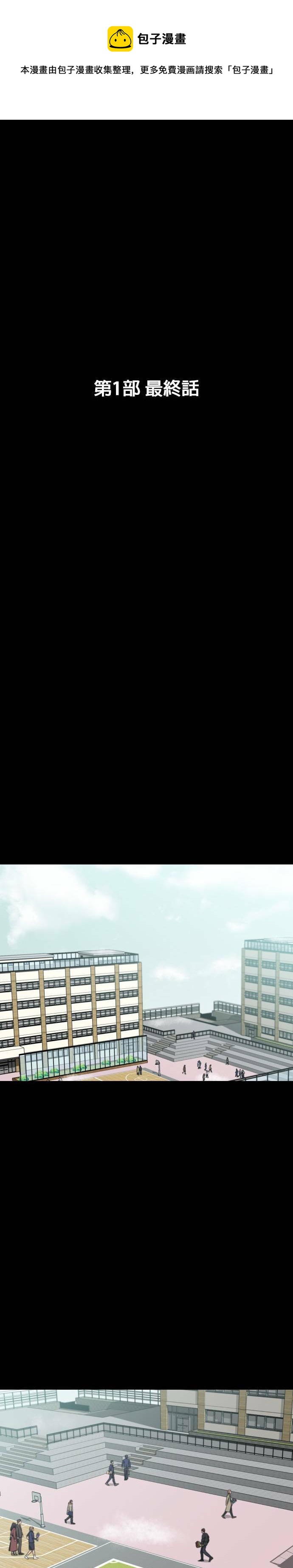GET BACK - 第43話 - 1