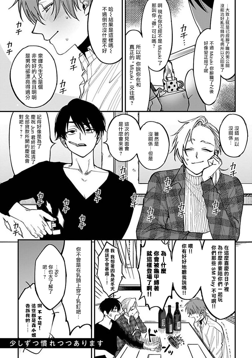 歌舞伎町bad trip - 番外 - 1