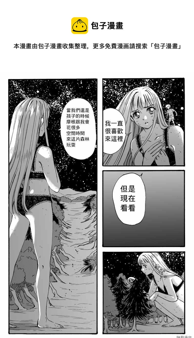 Giganticat5foot4 - 第2部5話 - 1
