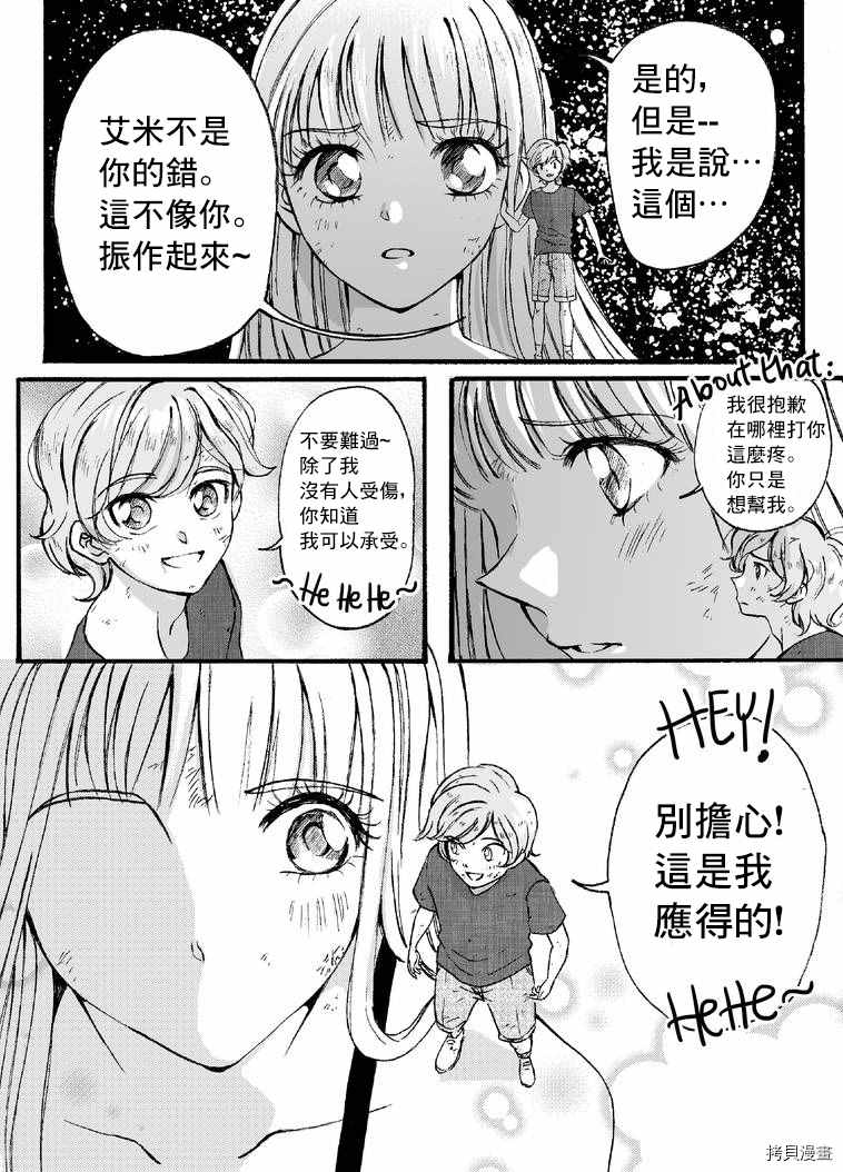 Giganticat5foot4 - 第2部5話 - 2