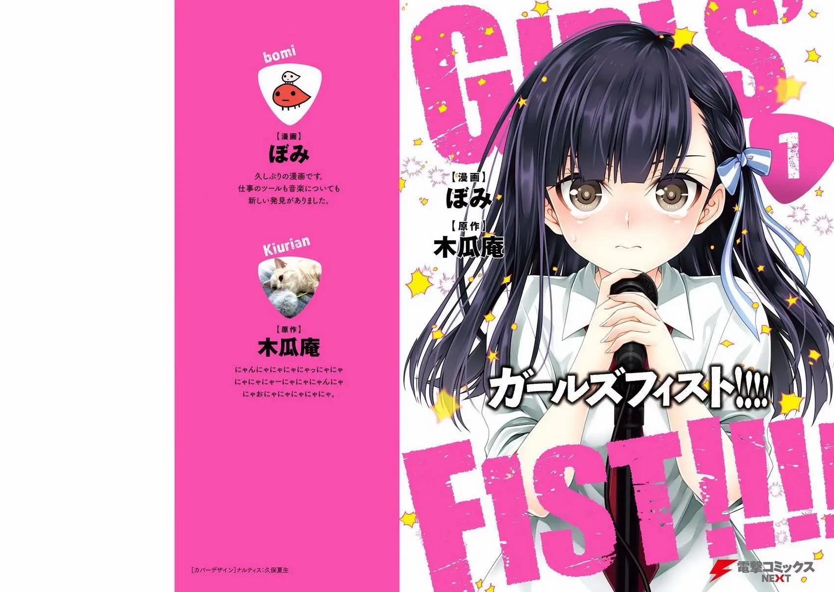 Girl‘s fist - 第01話 - 1