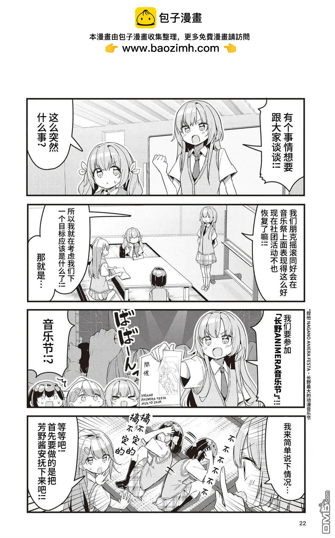 GIRLS'FIST!!!! GT - 第11話 - 2