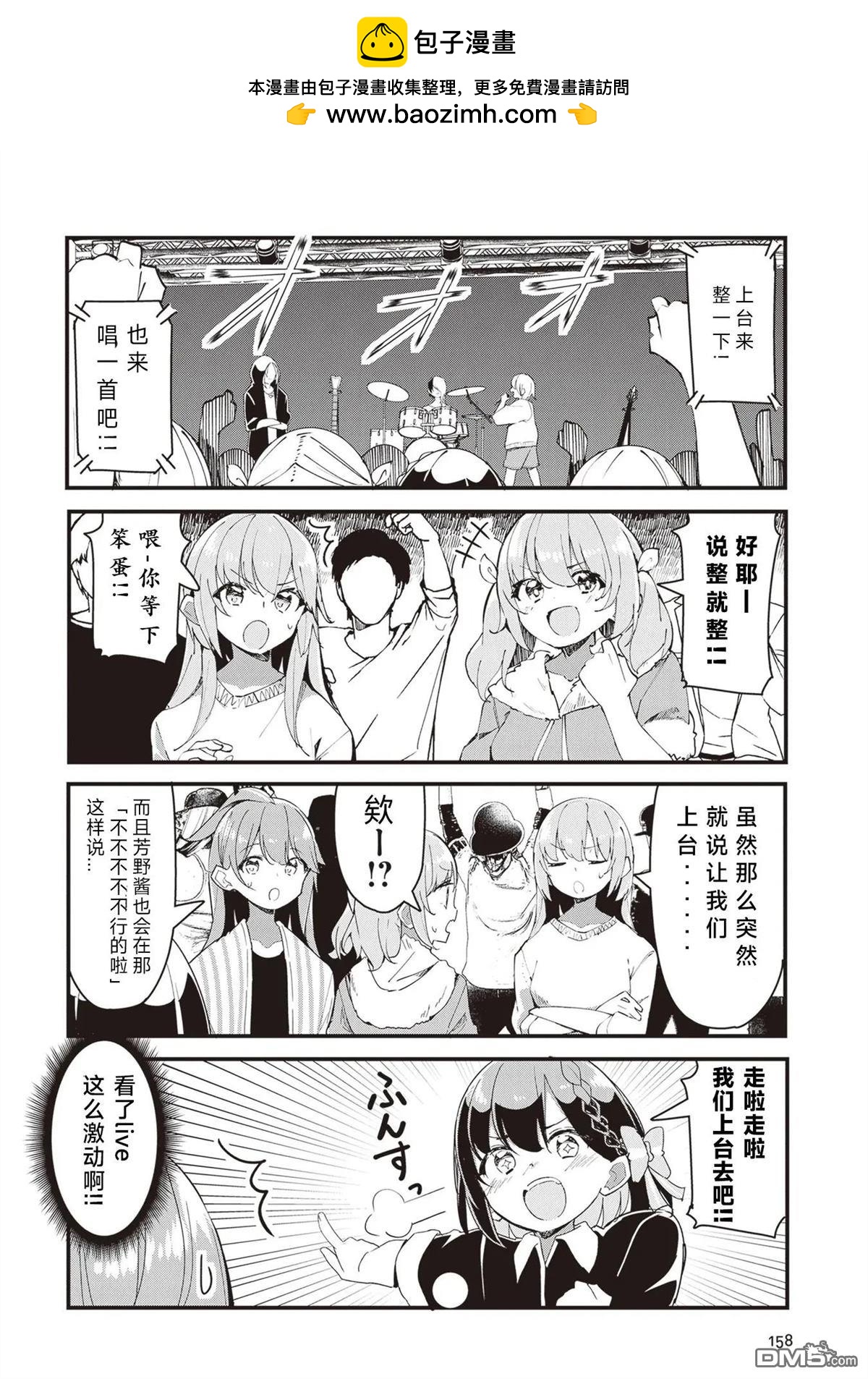 GIRLS'FIST!!!! GT - 第19話 - 2