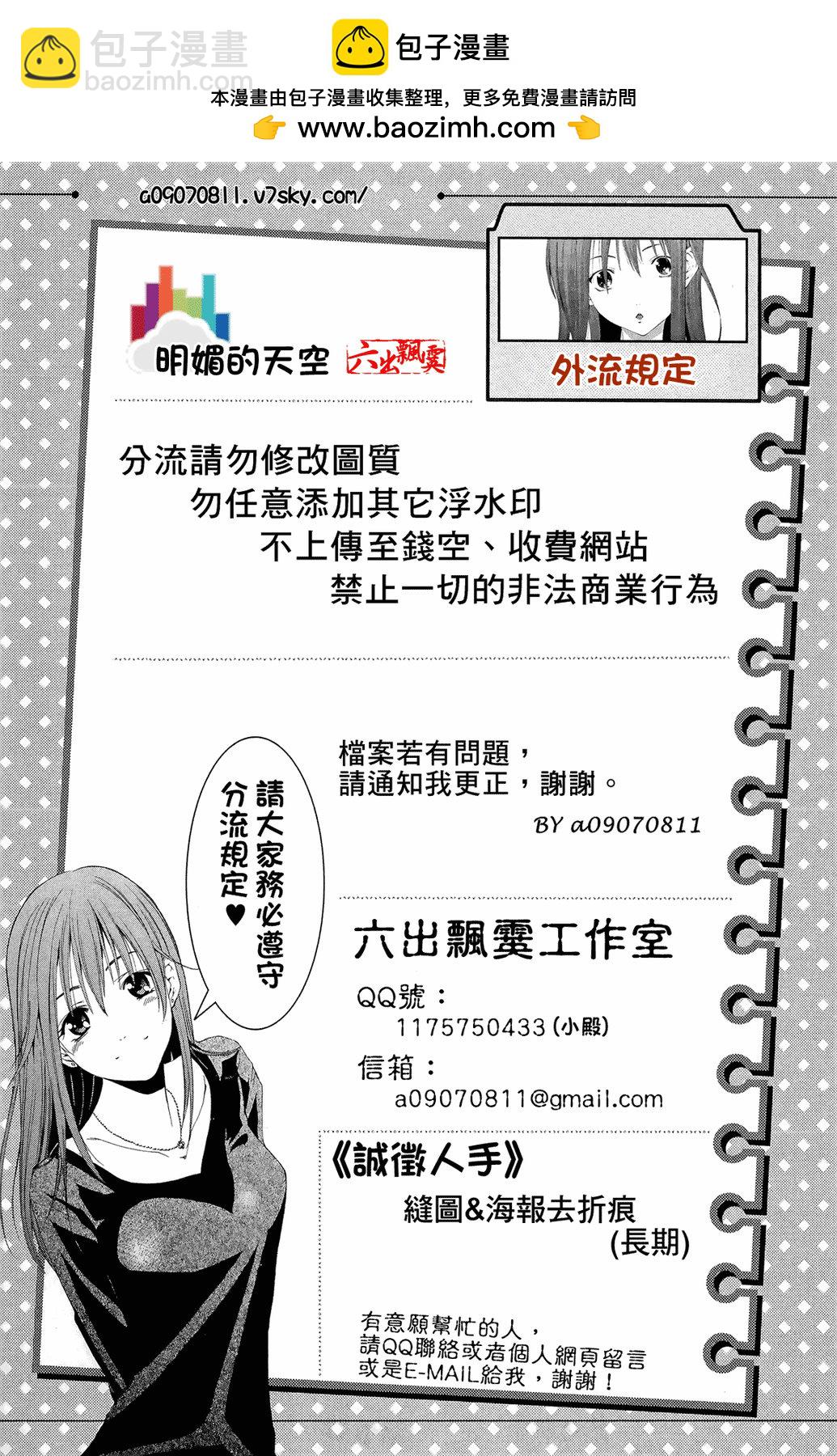 GO！純情水泳社 - 第01卷(1/4) - 2
