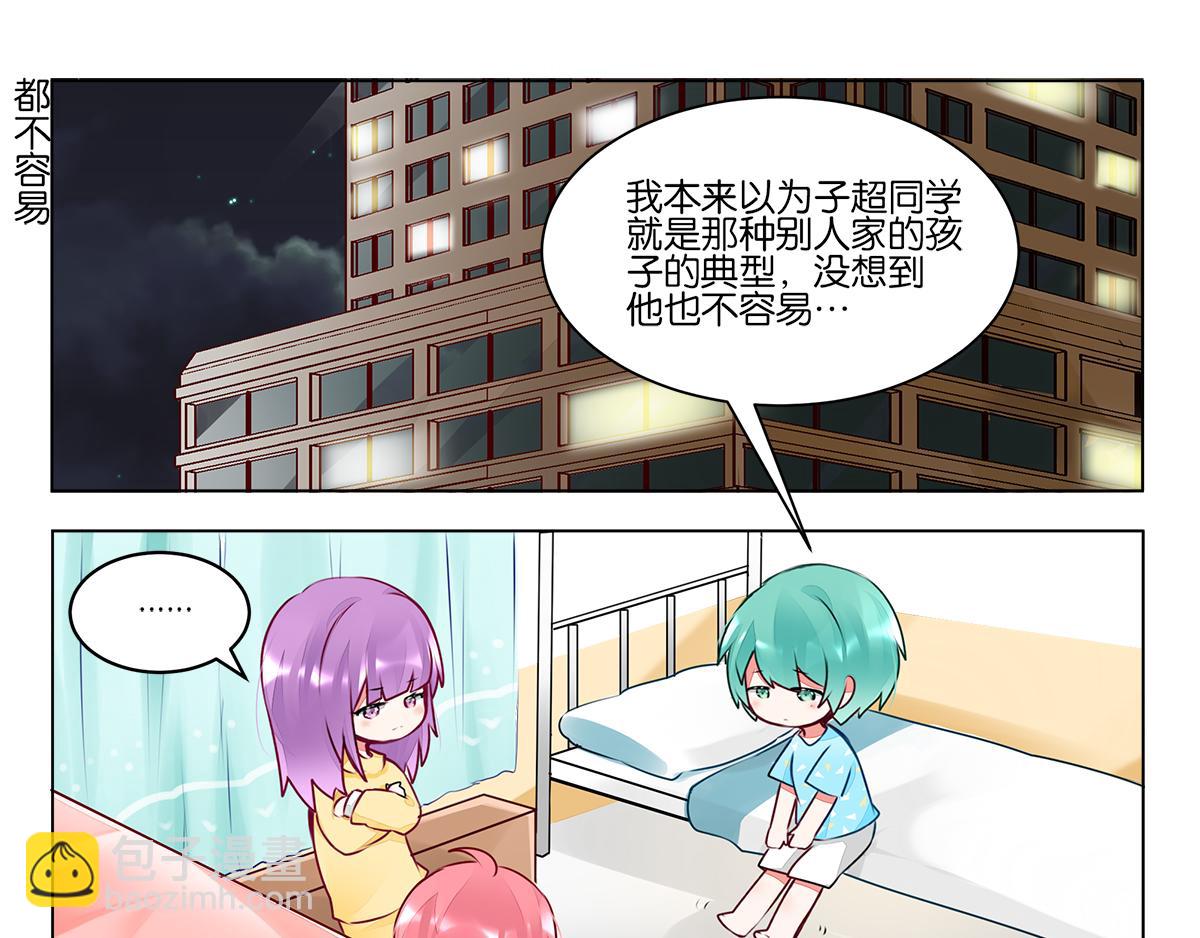 GOGO美術生 - 第三十九話 開始反思自己(1/2) - 4