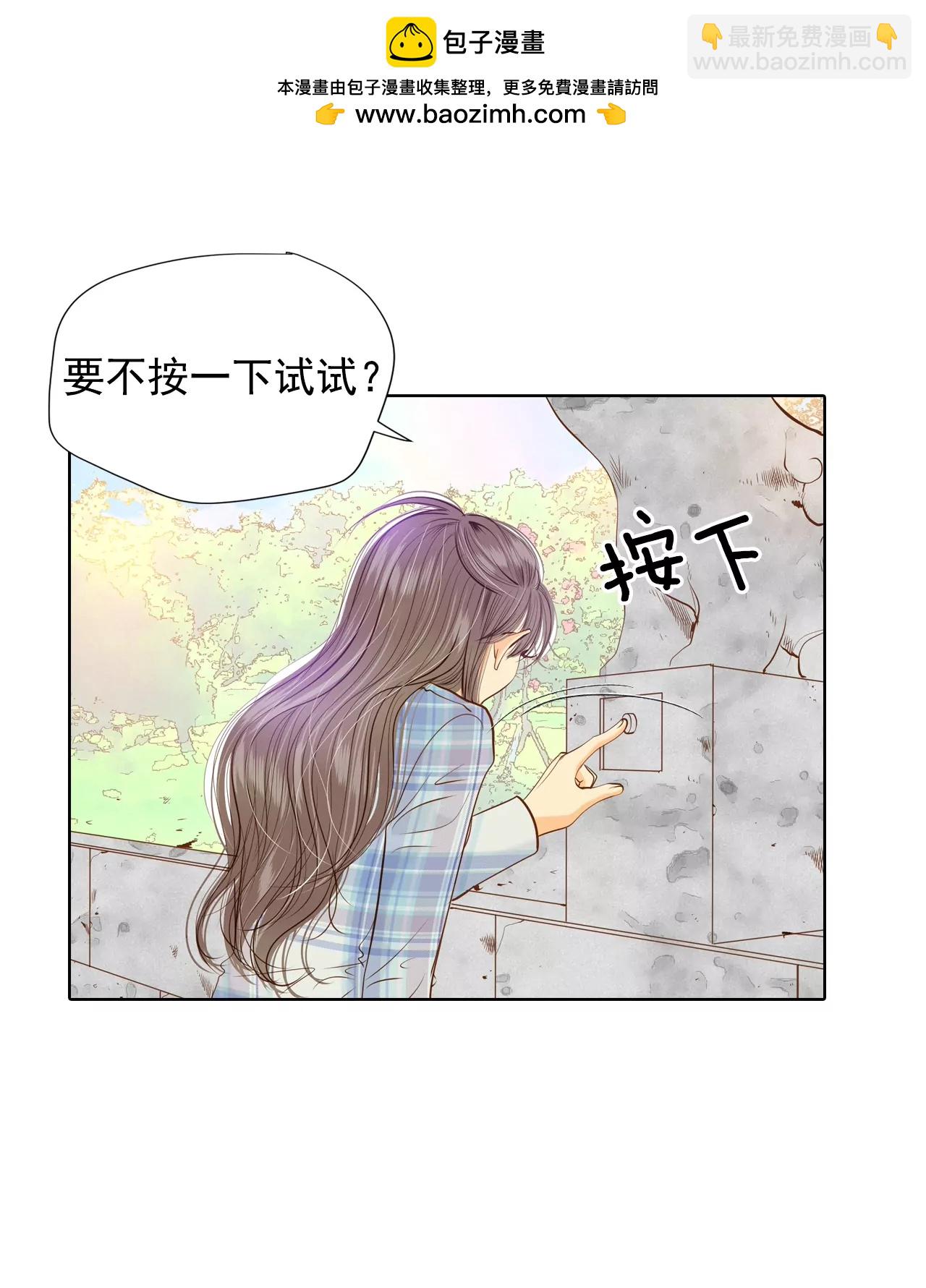 宮 - 第113話 道別 - 2