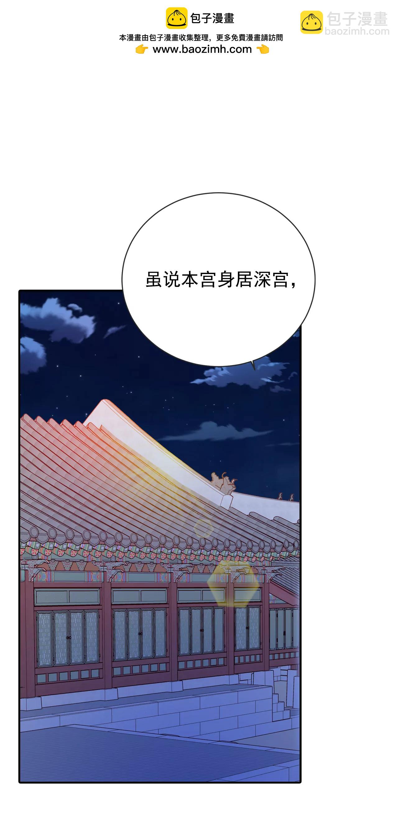 宮 - 193-誤會（1） - 2