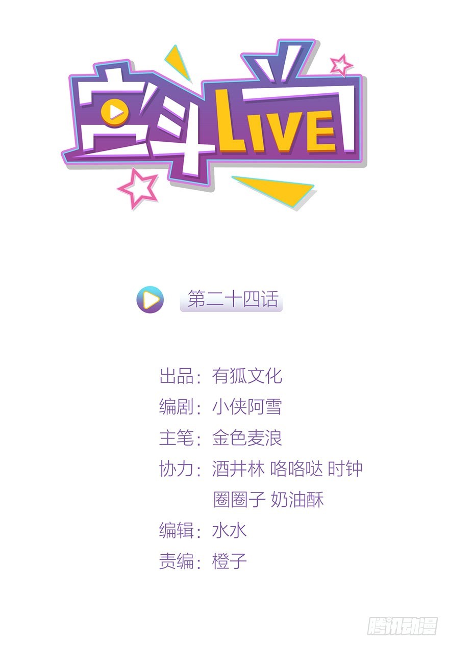 宮鬥live - 朕成全你們的兩廂情願 - 1