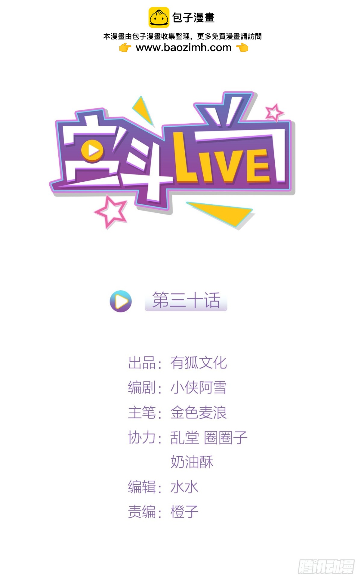 宮鬥live - 皇帝見異思遷背叛秦曉？！ - 2