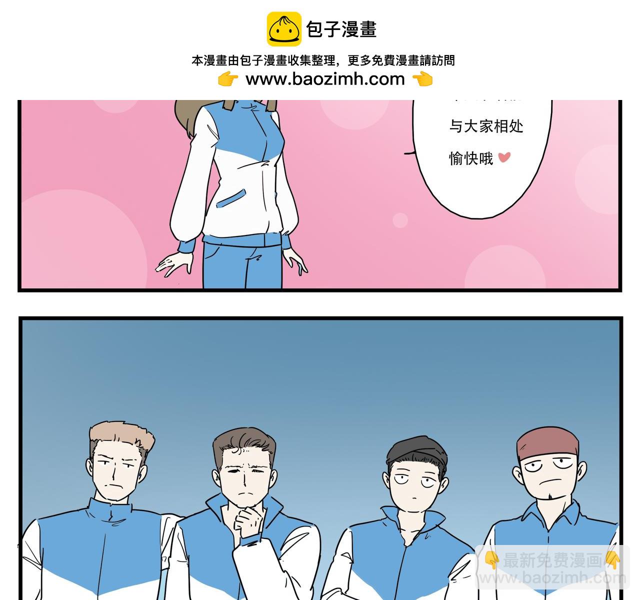 功夫家族的日常 - 003：林澤與林香 - 2