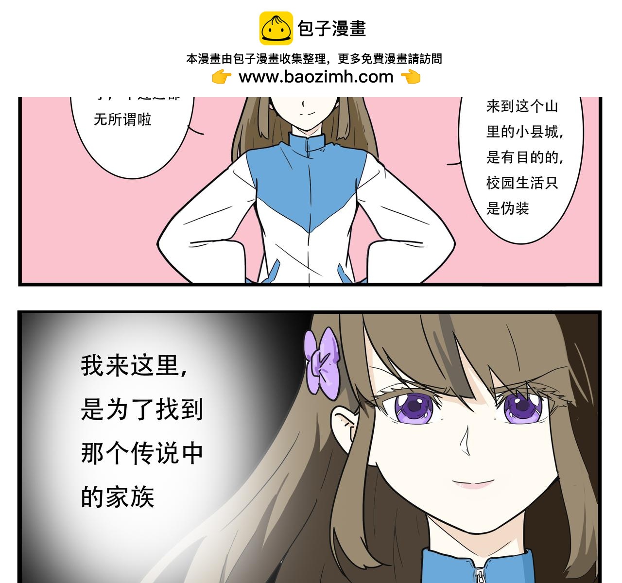 功夫家族的日常 - 005：柳依依 - 2