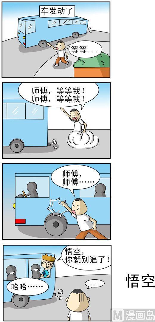 公交車日記 - 11 - 1