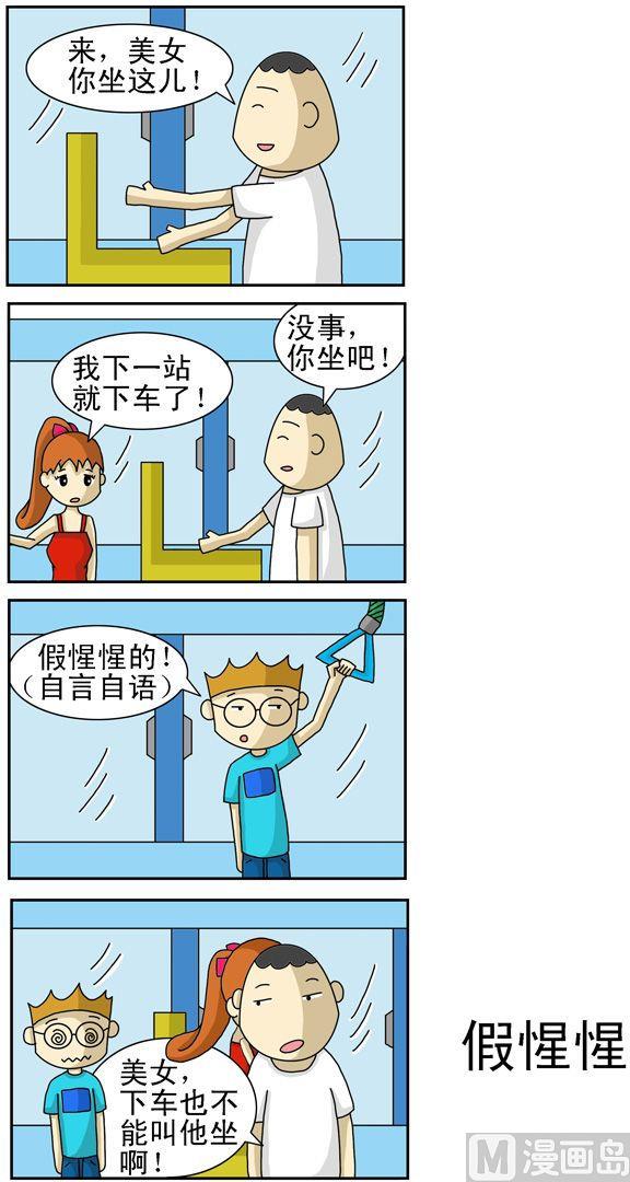 公交車日記 - 35 - 1