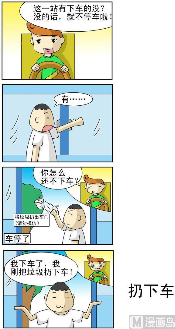 公交車日記 - 53 - 1
