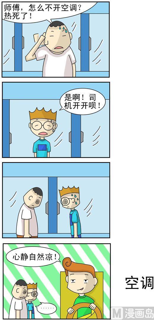 公交車日記 - 67 - 1