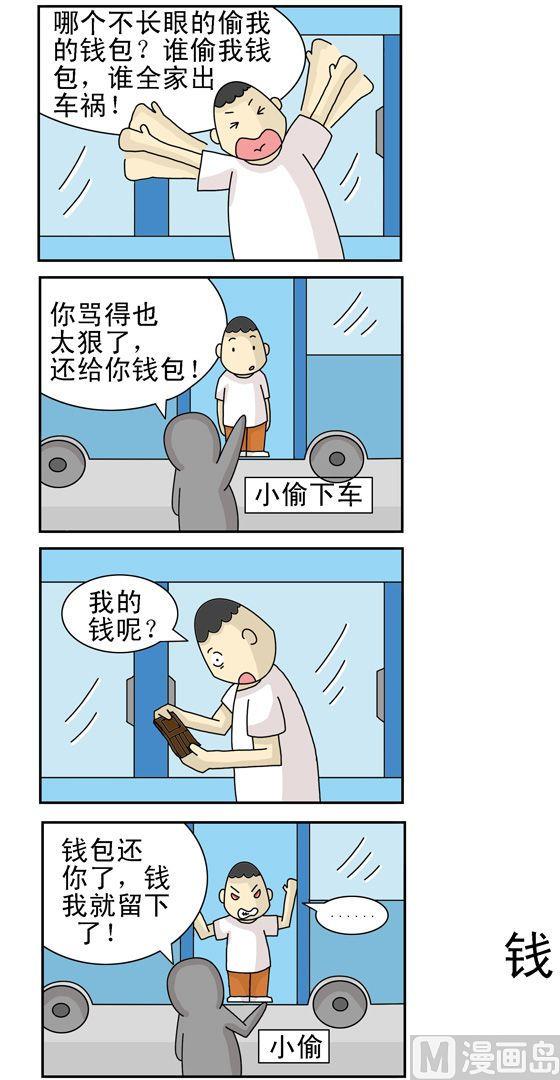 公交車日記 - 99 - 1