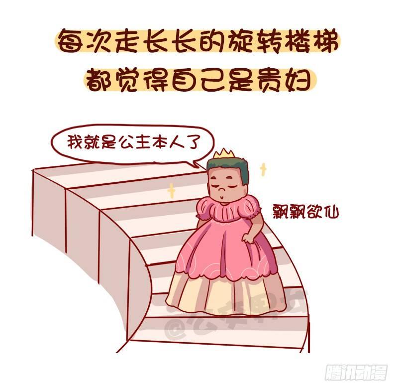 公交男女爆笑漫畫 - 1051-原來我不是一個人 - 2