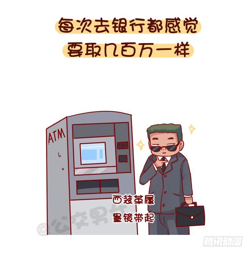 公交男女爆笑漫畫 - 1051-原來我不是一個人 - 3