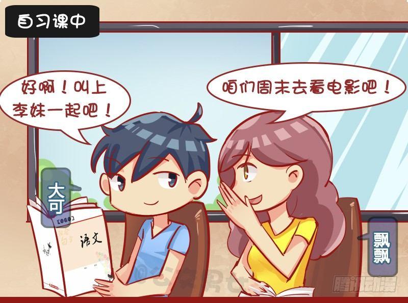 公交男女爆笑漫畫 - 1132-你外面有人了 - 2