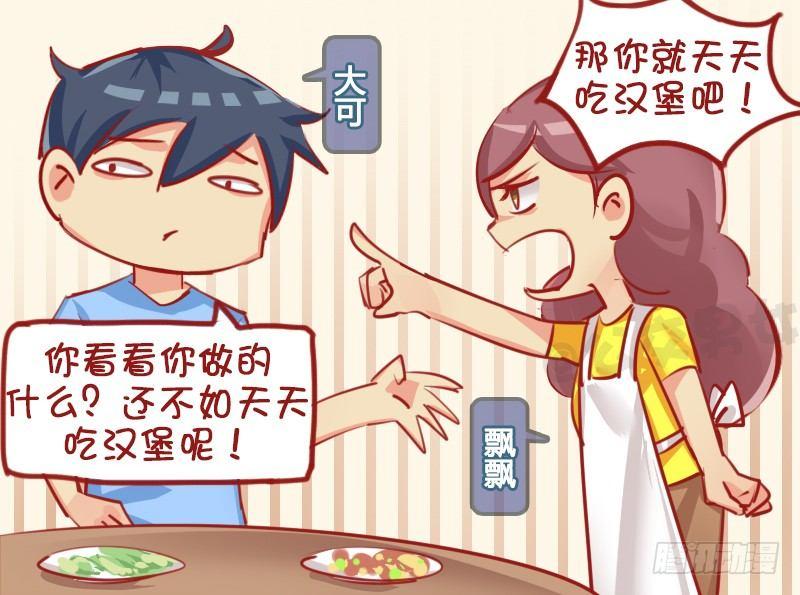 公交男女爆笑漫畫 - 1141-飄飄的反擊 - 2
