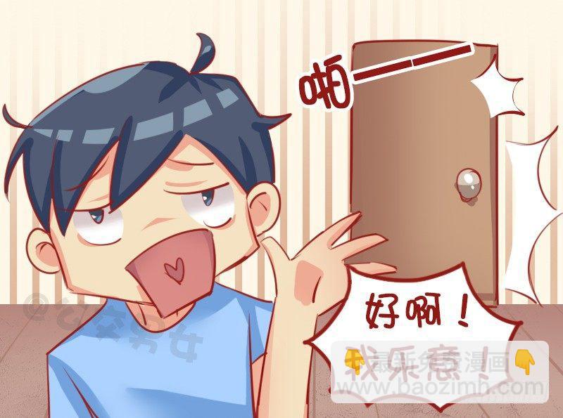 公交男女爆笑漫畫 - 1141-飄飄的反擊 - 1