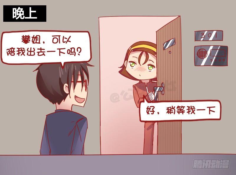 公交男女爆笑漫畫 - 1165-帥哥約我 - 1