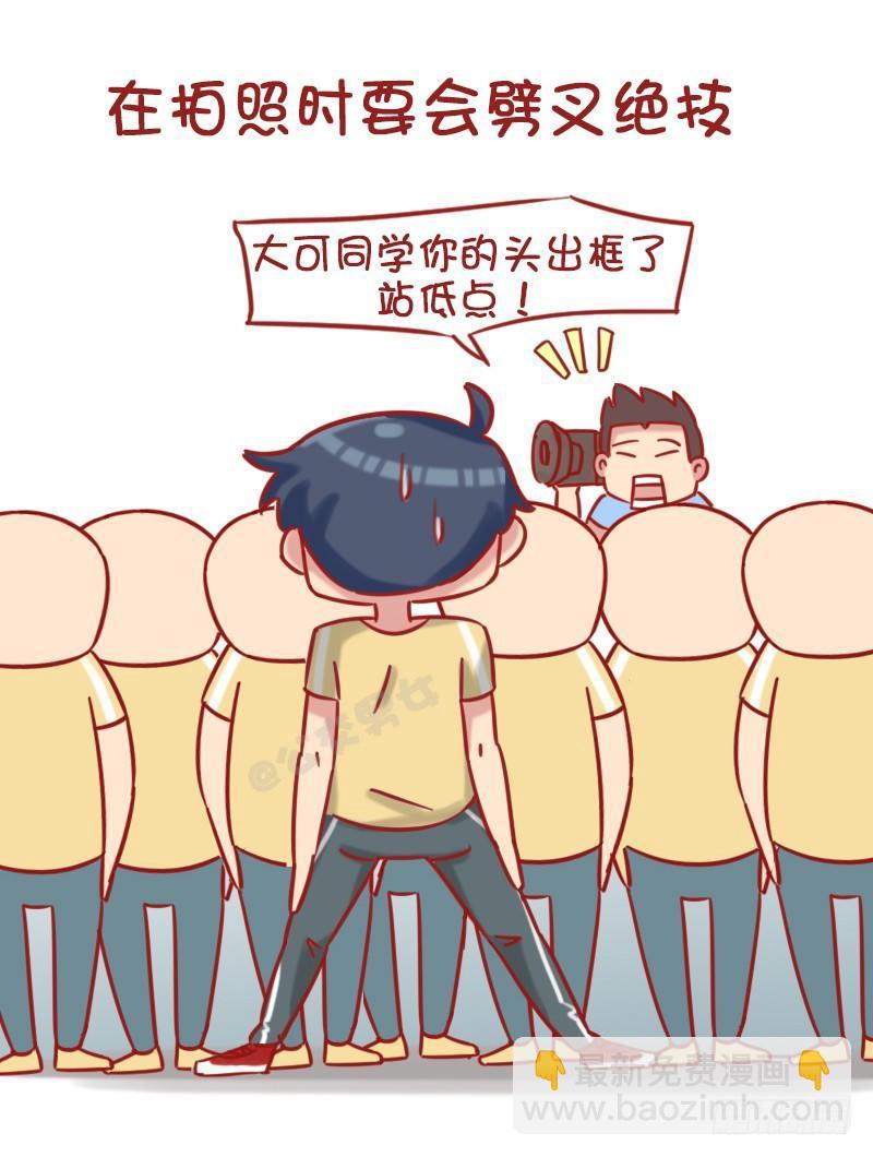 公交男女爆笑漫畫 - 1185-長太高什麼體驗 - 2