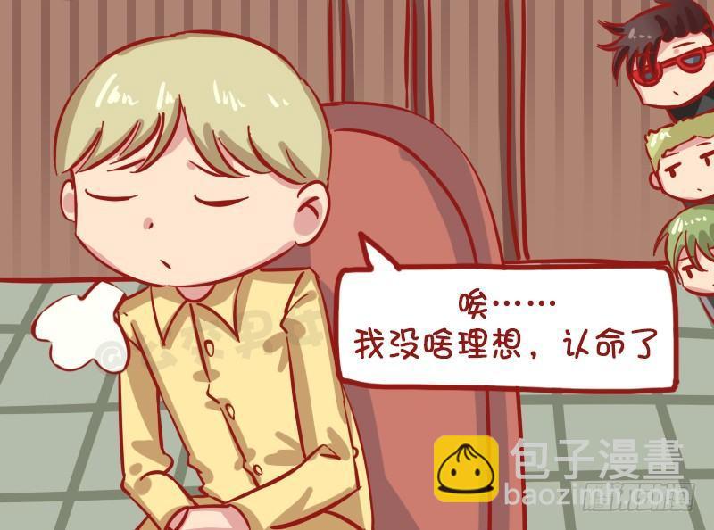 公交男女爆笑漫畫 - 1191-認命 - 1