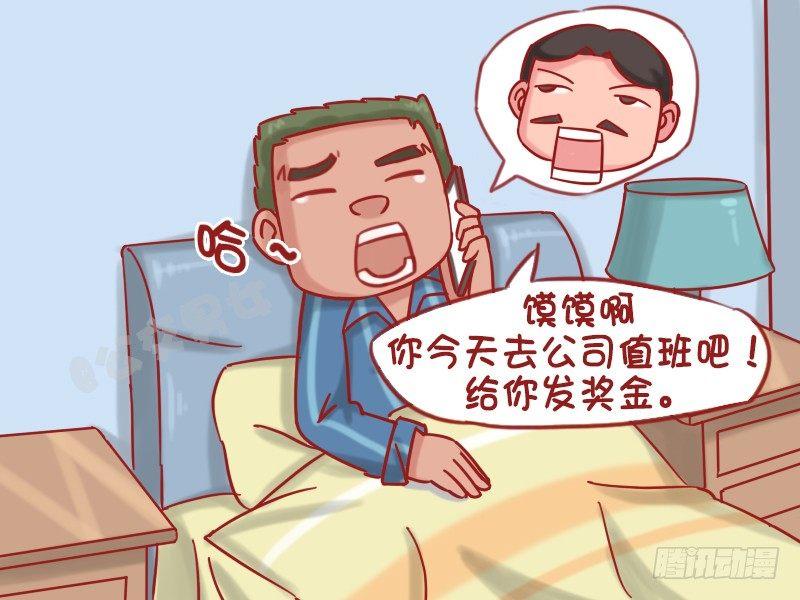 公交男女爆笑漫畫 - 1207-颱風來啦咋辦？ - 1