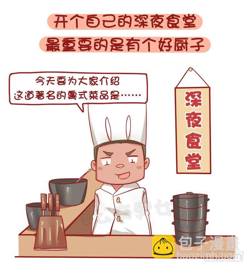 公交男女爆笑漫畫 - 1219-如果有可能你最想做的工 - 2