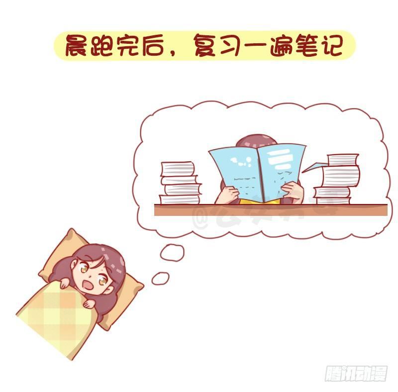 公交男女爆笑漫畫 - 1245-早上的我vs晚上的我 - 3
