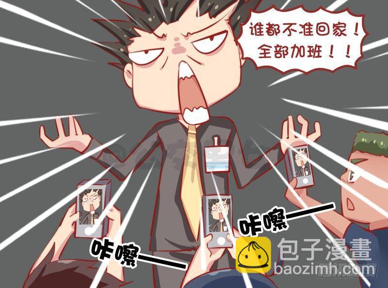 公交男女爆笑漫畫 - 1288-年終獎 - 1
