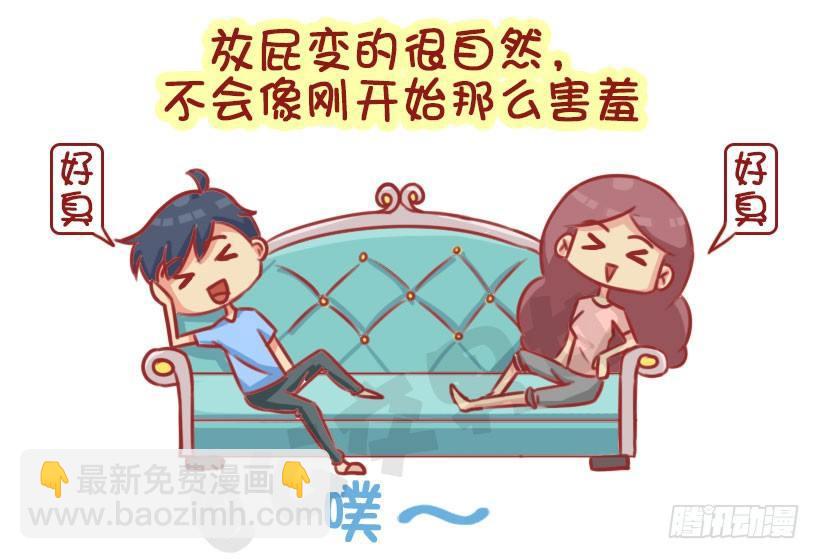 公交男女爆笑漫畫 - 1330-婚後體驗 - 2