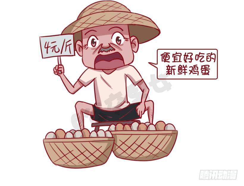 公交男女爆笑漫畫 - 1336-言之有理 - 2